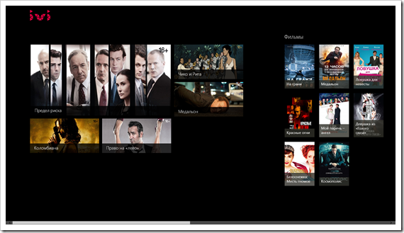 Приложения из Магазина Windows, которые я использую каждый день, часть 1 image