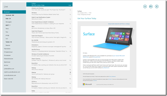 Приложения из Магазина Windows, которые я использую каждый день, часть 1 image