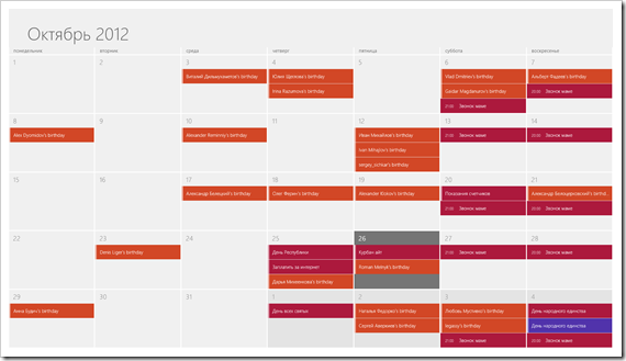 Приложения из Магазина Windows, которые я использую каждый день, часть 1 image