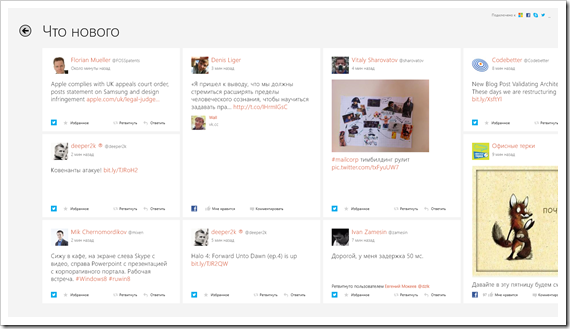 Приложения из Магазина Windows, которые я использую каждый день, часть 1 image