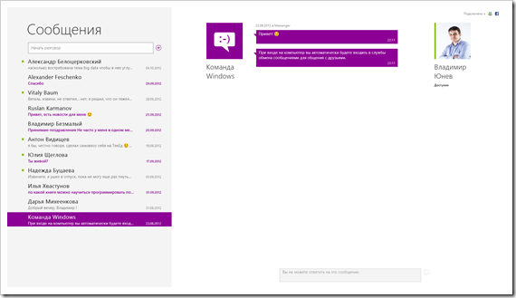 Приложения из Магазина Windows, которые я использую каждый день, часть 1 image