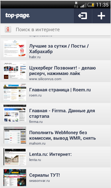 Приложение визуальных закладок Top-Page для  Андроид