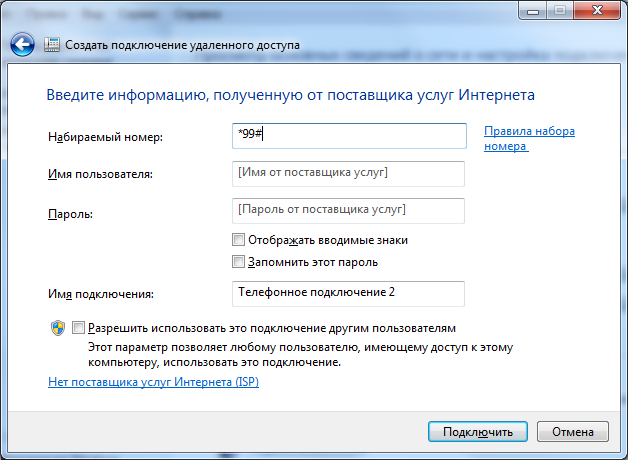 Применение GSM шлюза Termit Sprut Universal Применение GSM шлюза Termit Sprut Universal
