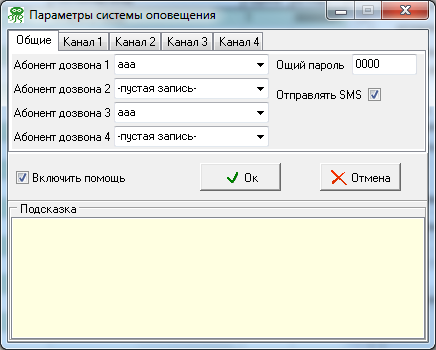 Применение GSM шлюза Termit Sprut Universal Применение GSM шлюза Termit Sprut Universal
