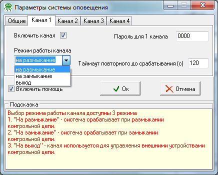 Применение GSM шлюза Termit Sprut Universal Применение GSM шлюза Termit Sprut Universal