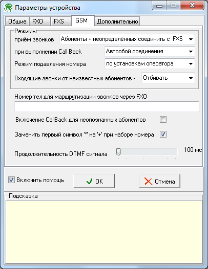 Применение GSM шлюза Termit Sprut Universal Применение GSM шлюза Termit Sprut Universal