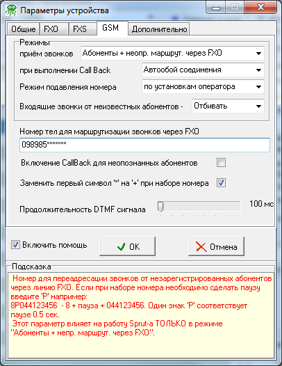 Применение GSM шлюза Termit Sprut Universal Применение GSM шлюза Termit Sprut Universal