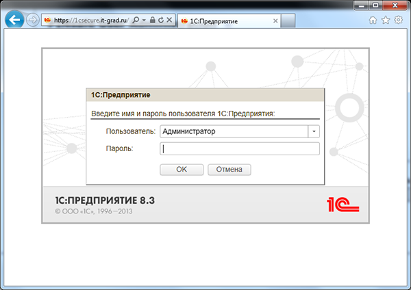 Окно авторизации в 1С