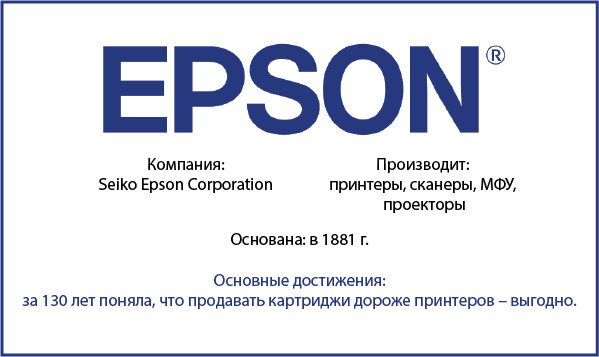 Принтерные войны: Epson против Эпсон, или про разницу менталитетов