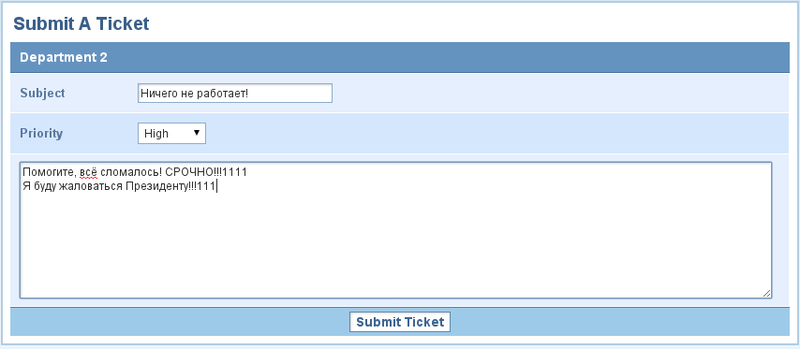 Принудительно внедряем Helpdesk: опыт «Корпорации Зла»