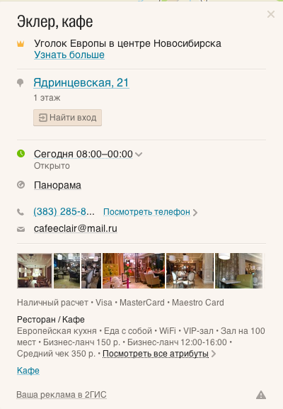 Привет, это новый 2ГИС, о котором говорят твои друзья Привет, это новый 2ГИС, о котором говорят твои друзья
