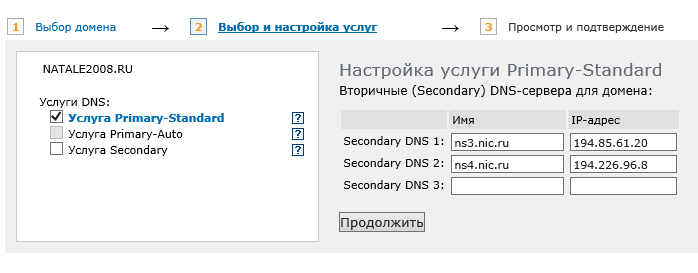 Привязка своего домена к Windows Azure (на примере RU CENTER)