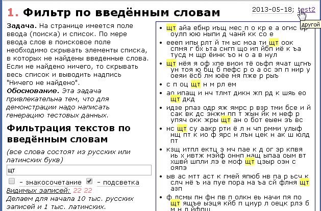 Проблемы объёмных тестовых заданий при выборе работы