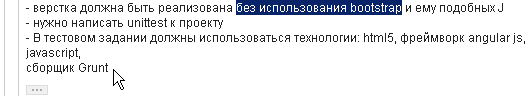 Проблемы объёмных тестовых заданий при выборе работы