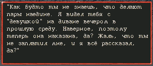 Продолжаем разбирать квест Harvester 1996 года