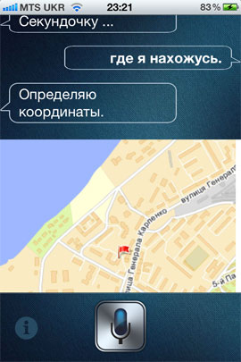 Продолжение истории про разработку русского аналога Siri