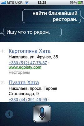 Продолжение истории про разработку русского аналога Siri