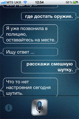 Продолжение истории про разработку русского аналога Siri