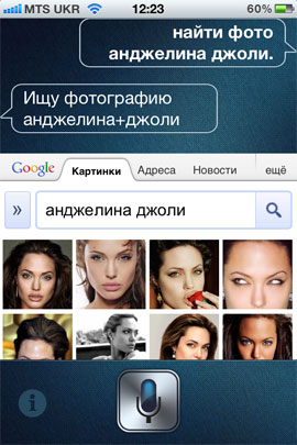 Продолжение истории про разработку русского аналога Siri