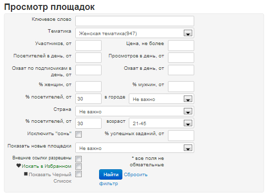 Продвижение мобильной игры с помощью социальных сетей Одноклассники и Вконтакте