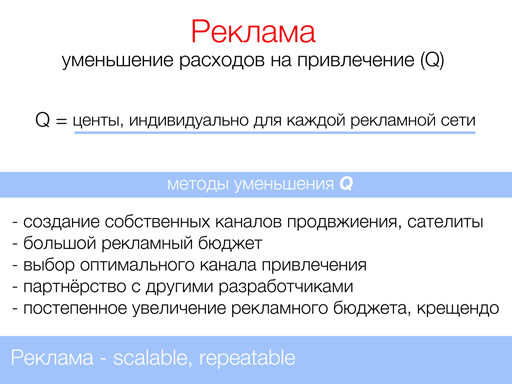 Продвижение приложений в AppStore (Google Play)