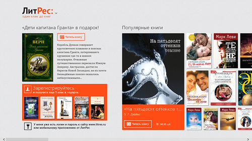 Проектирование приложений: как стать ближе к пользователю? Проектирование приложений: как стать ближе к пользователю?