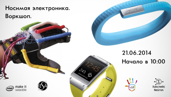 Проекты на конкурс от Intel + воркшоп по носимой электронике в хакспейсе image