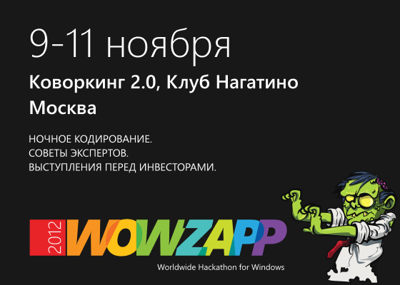 Программа и список экспертов инвестфонодов Windows 8 Хакатона