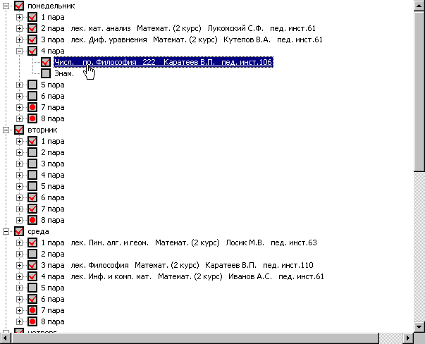 Программа по составлению расписания занятий в ВУЗе Программа по составлению расписания занятий в ВУЗе