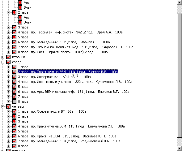 Программа по составлению расписания занятий в ВУЗе Программа по составлению расписания занятий в ВУЗе