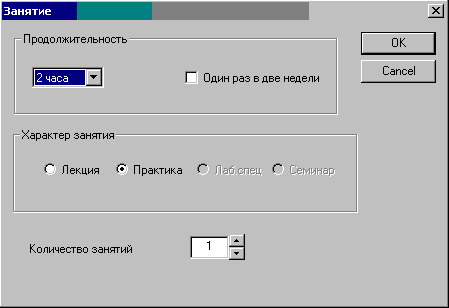 Программа по составлению расписания занятий в ВУЗе Программа по составлению расписания занятий в ВУЗе