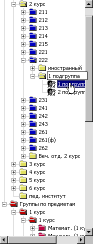 Программа по составлению расписания занятий в ВУЗе Программа по составлению расписания занятий в ВУЗе