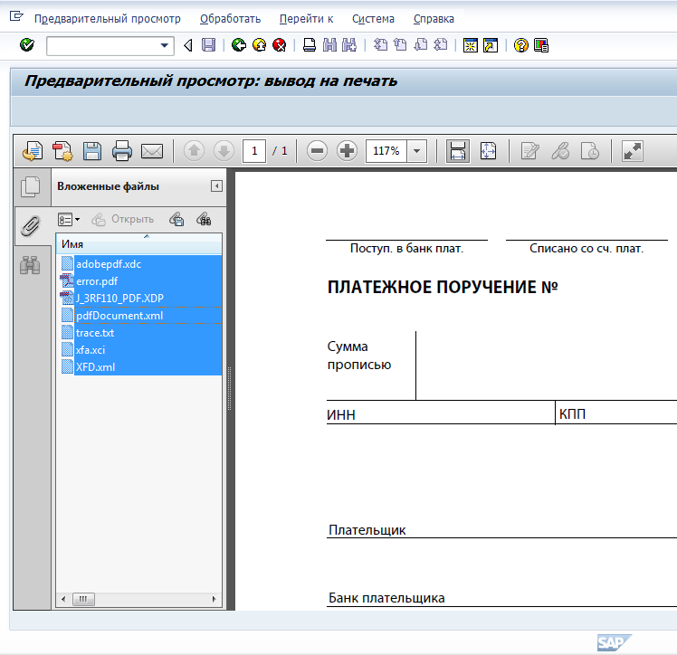 Программная генерация PDF форм на ABAP или как избавиться от проблем со SPOOL