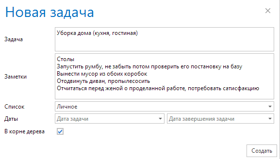 Прокачиваем Google Tasks с помощью стороннего сервиса: повторяющиеся задачи, совместный доступ, уведомления о сроках и другие возможности image