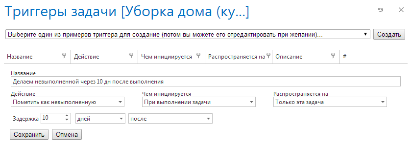 Прокачиваем Google Tasks с помощью стороннего сервиса: повторяющиеся задачи, совместный доступ, уведомления о сроках и другие возможности image