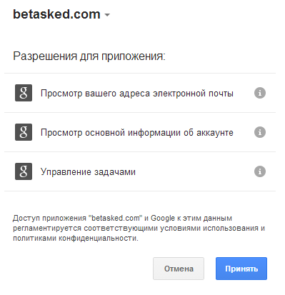 Прокачиваем Google Tasks с помощью стороннего сервиса: повторяющиеся задачи, совместный доступ, уведомления о сроках и другие возможности image