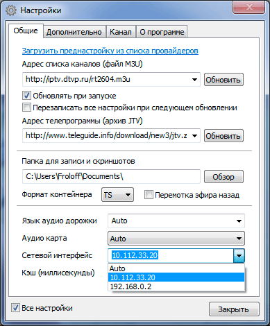Просмотр IP TV от Ростелекома на компьютере Просмотр IP TV от Ростелекома на компьютере