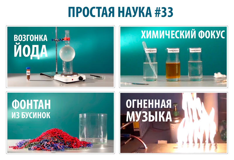 Эдисон перец маньяк. Химия неорганика опыты. Эксперименты для детей. Inventor 101. Эксперимент для детей в домашних условиях 10 лет девочке.