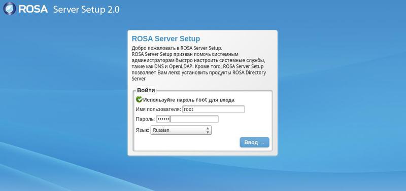Простой домен на базе ROSA Enterprise Linux Server и Samba 3 с поддержкой перемещаемых профилей