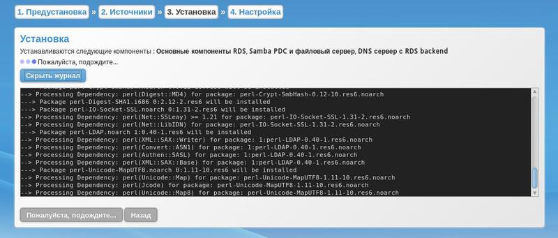 Простой домен на базе ROSA Enterprise Linux Server и Samba 3 с поддержкой перемещаемых профилей