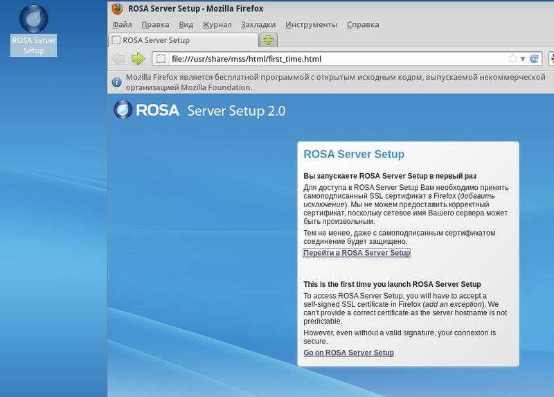 Простой домен на базе ROSA Enterprise Linux Server и Samba 3 с поддержкой перемещаемых профилей