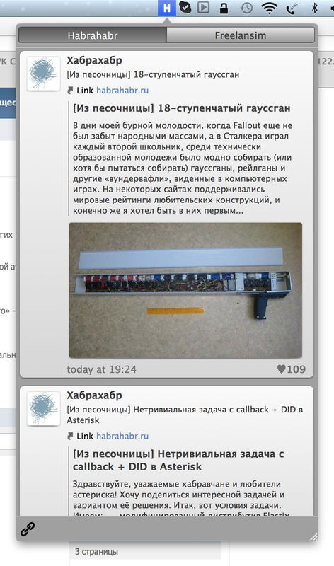 Простой клиент для слежения за хабром/фрилансим для OS X Простой клиент для слежения за хабром/фрилансим для OS X