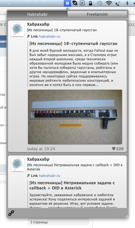 Простой клиент для слежения за хабром/фрилансим для OS X