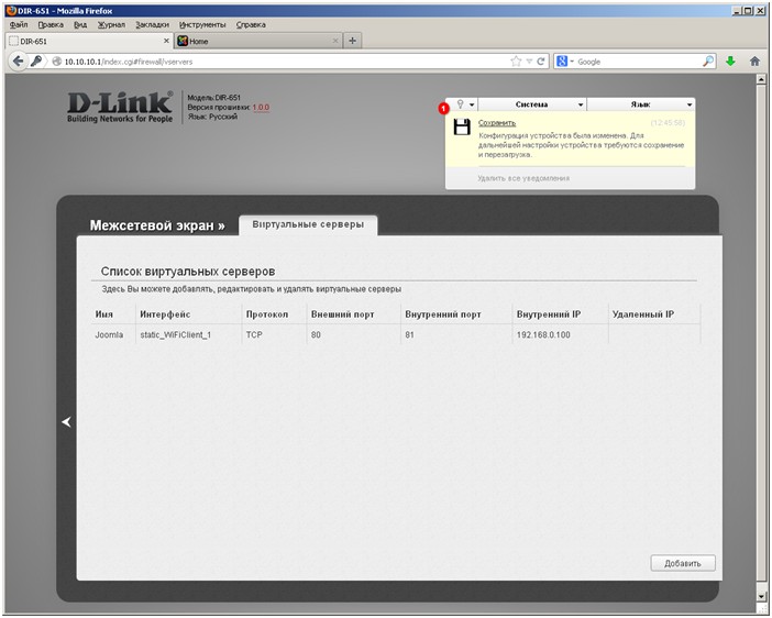 Простой веб сервер на базе NAS image