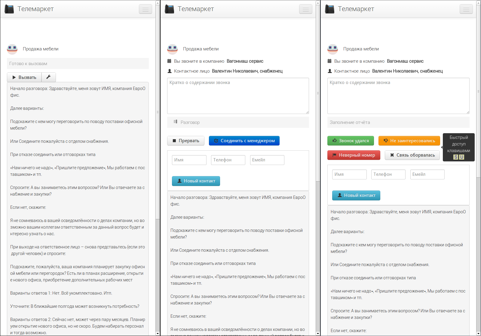 Прототип уходит в Open Source: Биржа телефонных операторов