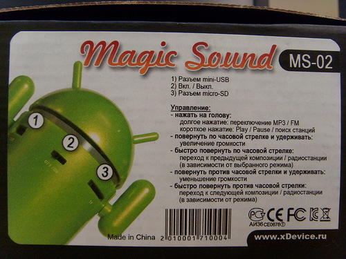 Птички и роботы. MP3 плееры/сувениры image