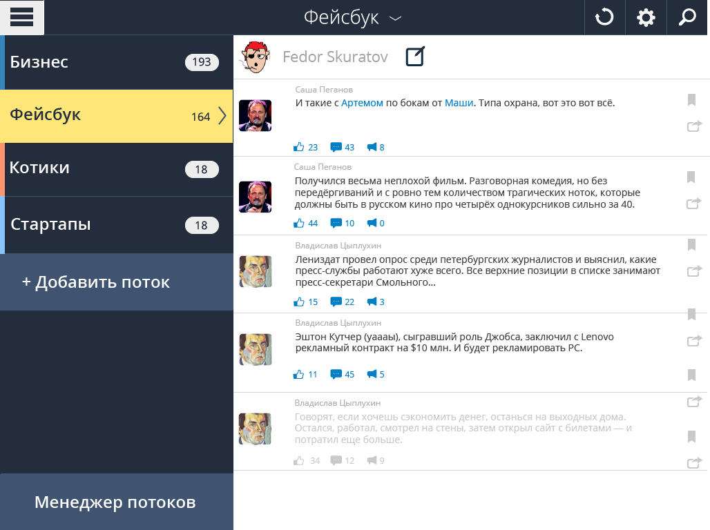 Публичная разработка «Больше чем ридер»: функциональный дизайн