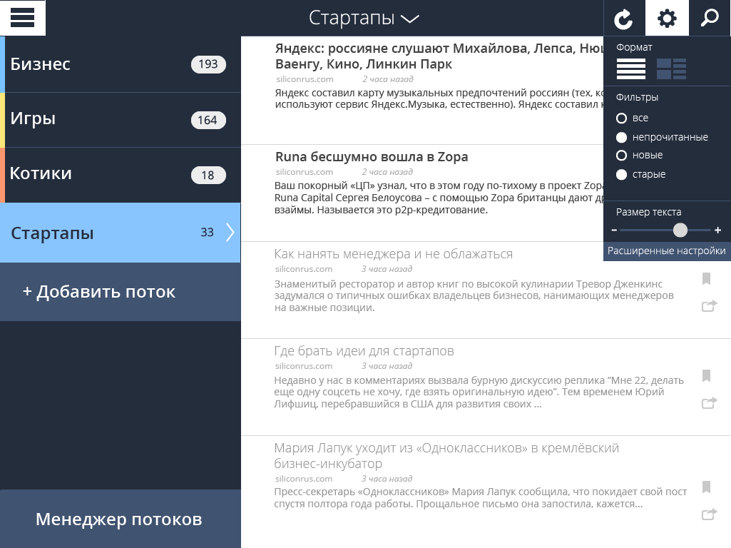 Публичная разработка «Больше чем ридер»: функциональный дизайн