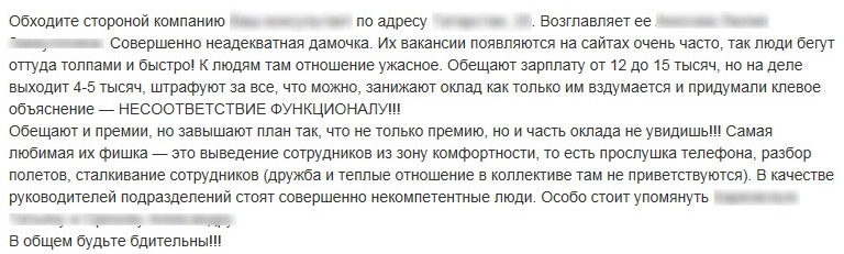 Публичное оскорбление в интернете: кто виноват и что делать?