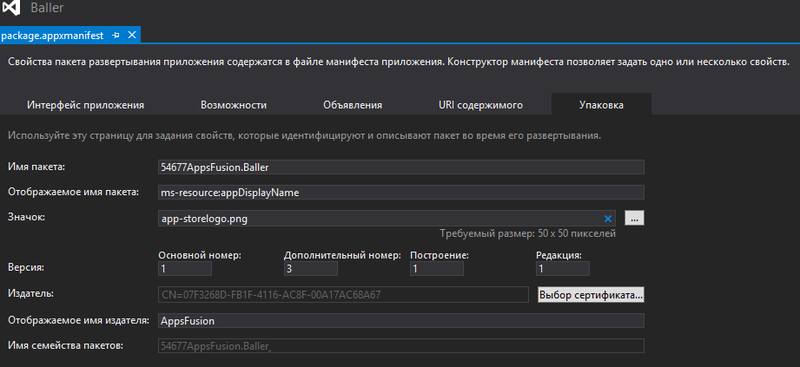 Публикация приложения в Windows Store Публикация приложения в Windows Store